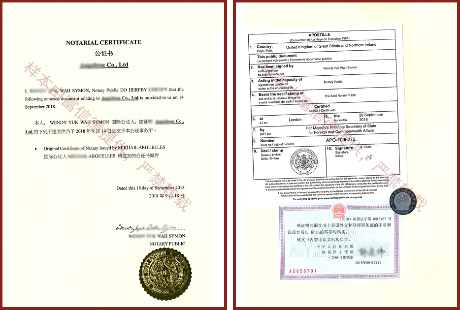 国际公证